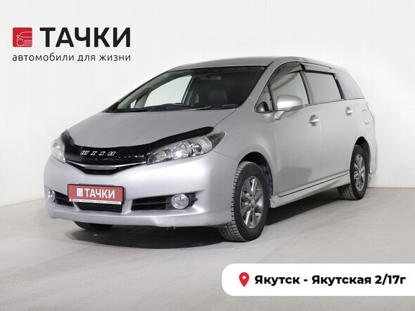 Toyota Wish 2012 в автосалоне Тачки Якутск