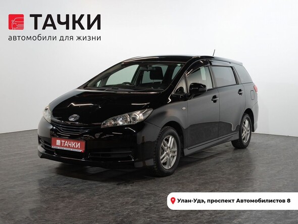 Toyota Wish 2011 в автосалоне Тачки Улан-Удэ