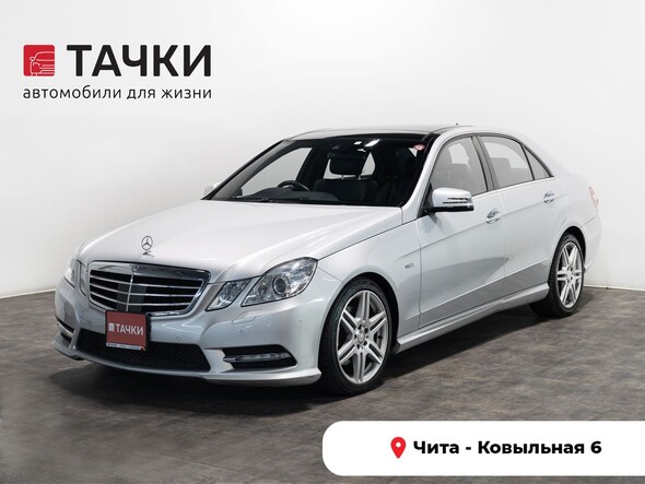 Mercedes-Benz E-Class 2012 в автосалоне Тачки Чита