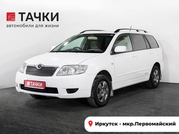 Toyota Corolla Fielder 2005 в автосалоне Тачки Иркутск