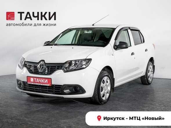 Renault Logan 2017 в автосалоне Тачки Иркутск