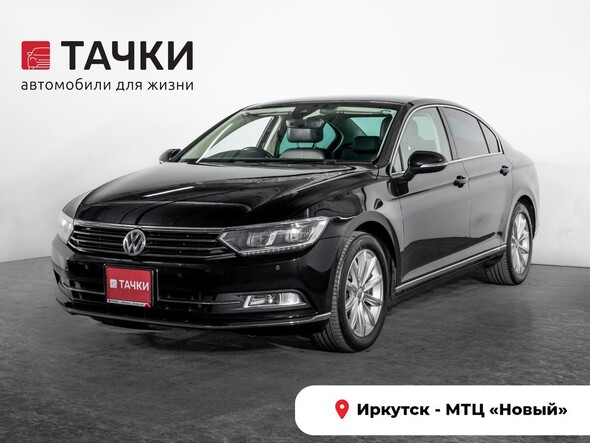 Volkswagen Passat 2016 в автосалоне Тачки Иркутск