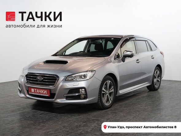 Subaru Levorg 2016 в автосалоне Тачки Улан-Удэ