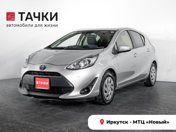 Toyota Aqua 2019 в автосалоне Тачки Иркутск