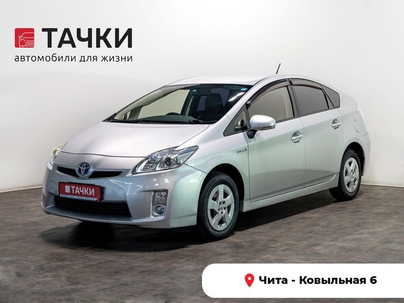 Toyota Prius 2011 в автосалоне Тачки Чита