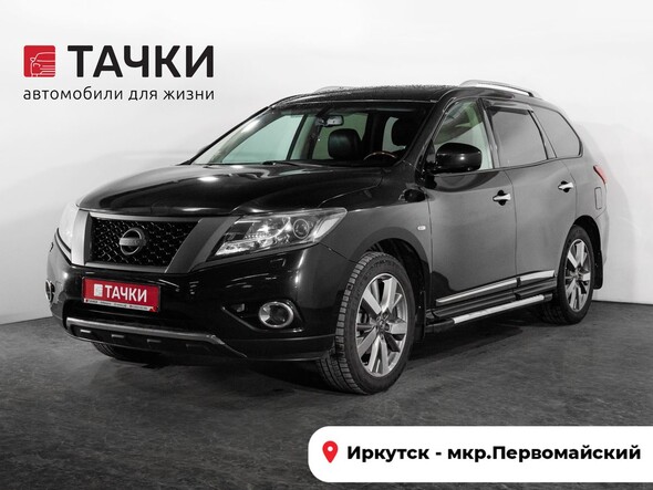 Nissan Pathfinder 2015 в автосалоне Тачки Иркутск