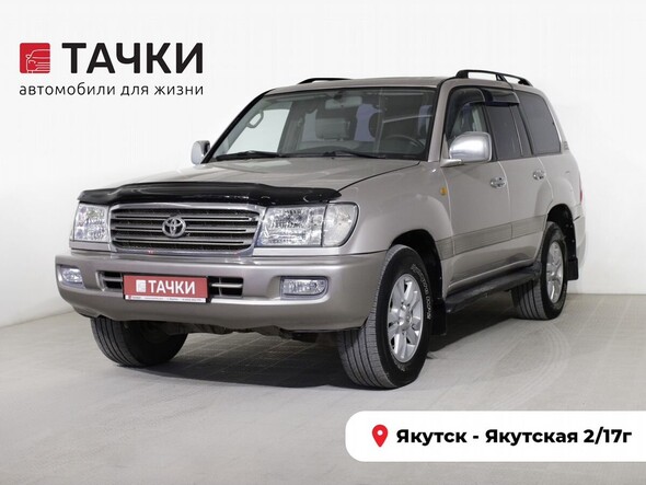 Toyota Land Cruiser 2004 в автосалоне Тачки Якутск