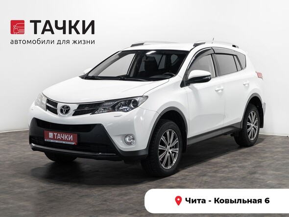 Toyota RAV4 2014 в автосалоне Тачки Чита