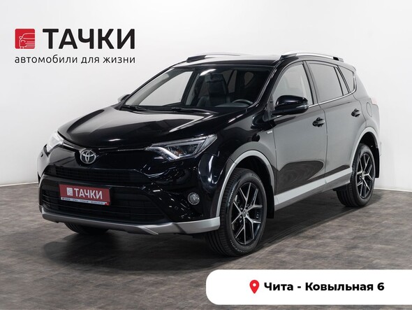 Toyota RAV4 2016 в автосалоне Тачки Чита