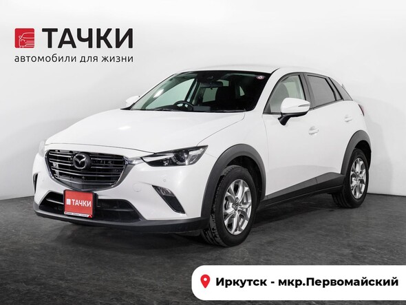 Mazda CX-3 2020 в автосалоне Тачки Иркутск
