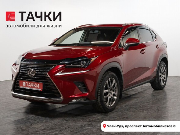 Lexus NX200 2020 в автосалоне Тачки Улан-Удэ