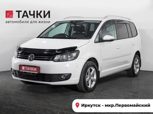 Volkswagen Touran 2012 в автосалоне Тачки Иркутск