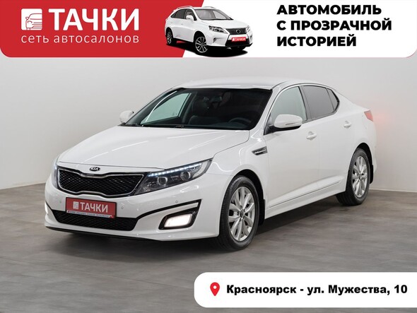 Kia Optima
