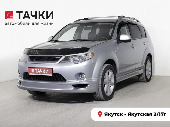 Mitsubishi Outlander 2007 в автосалоне Тачки Якутск