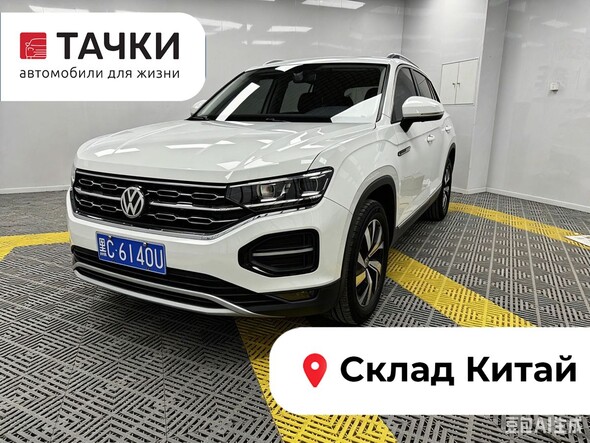 Volkswagen Tayron 2021 в автосалоне Тачки Китай