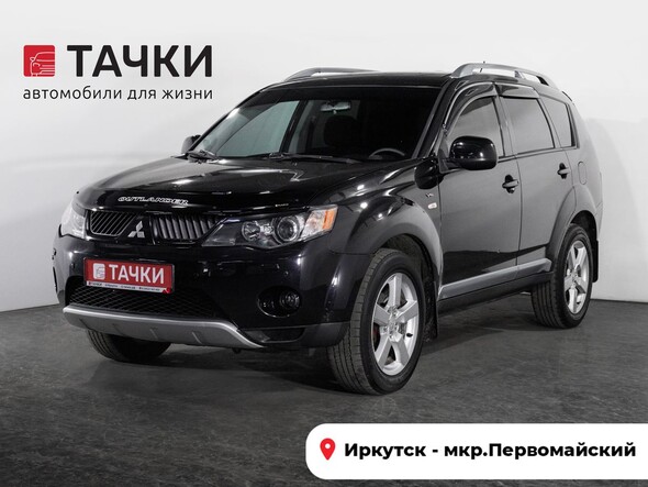 Mitsubishi Outlander 2007 в автосалоне Тачки Иркутск
