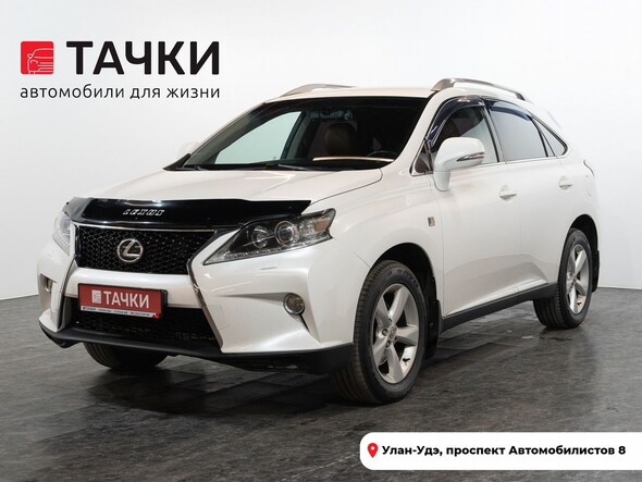 Lexus RX270 2013 в автосалоне Тачки Улан-Удэ