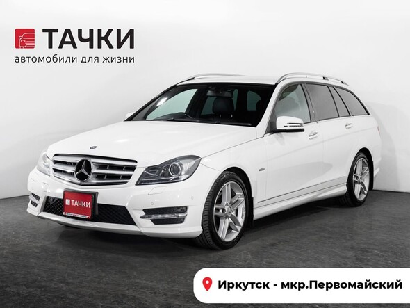 Mercedes-Benz C-Class 2012 в автосалоне Тачки Иркутск