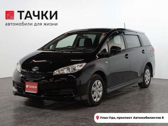 Toyota Wish 2010 в автосалоне Тачки Улан-Удэ