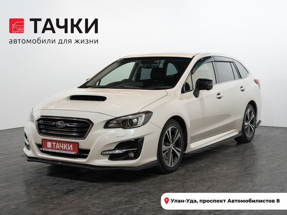 Subaru Levorg 2018 в автосалоне Тачки Улан-Удэ