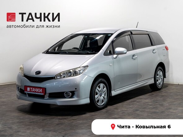 Toyota Wish 2009 в автосалоне Тачки Чита