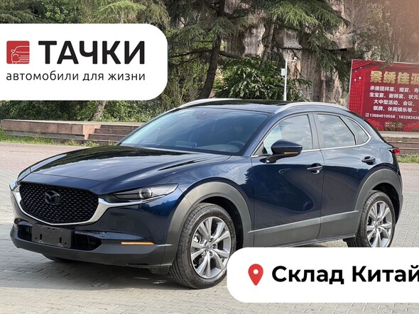 Mazda CX-30