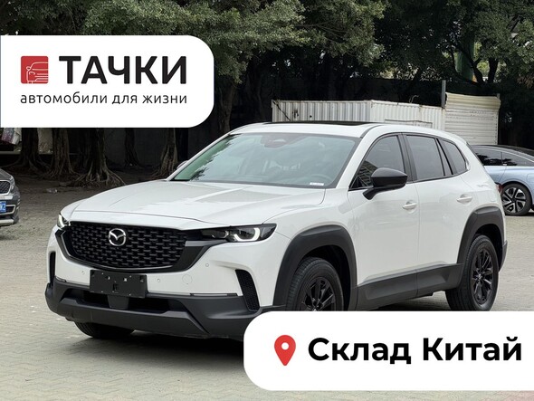Mazda CX-50