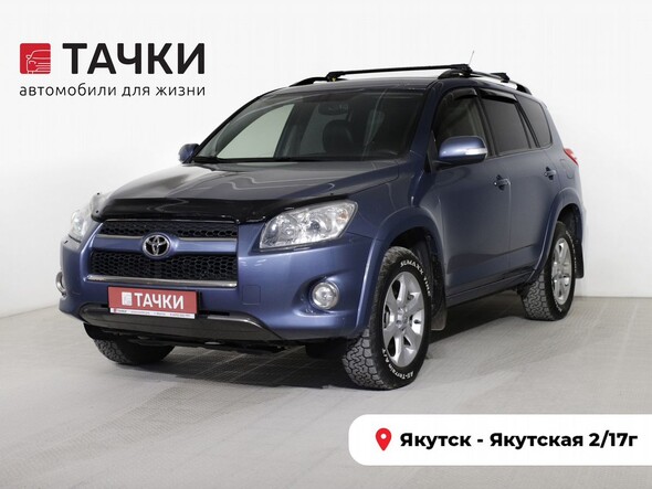 Toyota RAV4 2010 в автосалоне Тачки Якутск
