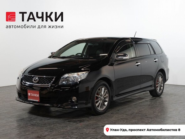 Toyota Corolla Fielder 2011 в автосалоне Тачки Улан-Удэ