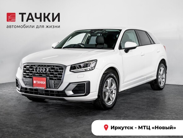 Audi Q2 2017 в автосалоне Тачки Иркутск