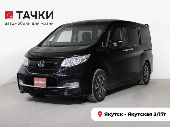 Honda Stepwgn 2015 в автосалоне Тачки Якутск