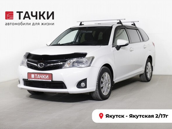 Toyota Corolla Fielder 2013 в автосалоне Тачки Якутск