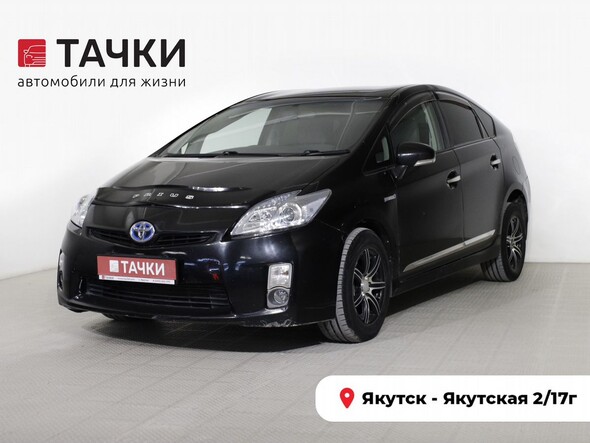 Toyota Prius 2011 в автосалоне Тачки Якутск