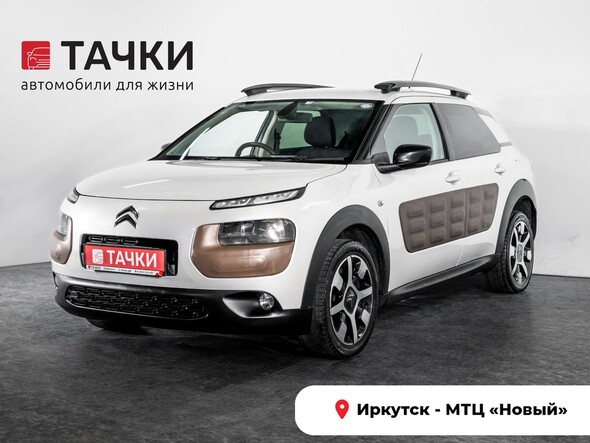 Citroen C4 Cactus 2016 в автосалоне Тачки Иркутск