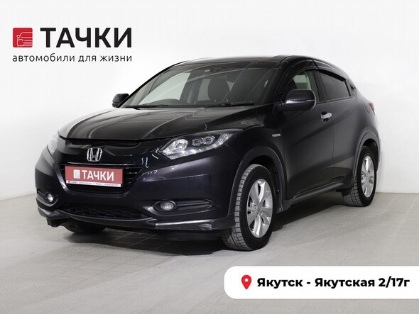Honda Vezel 2016 в автосалоне Тачки Якутск