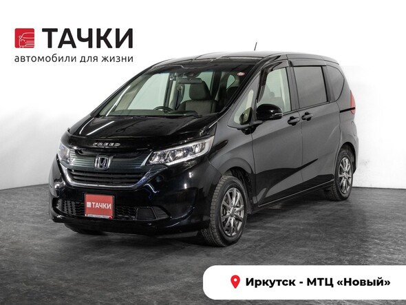 Honda Freed 2016 в автосалоне Тачки Иркутск