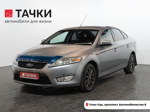Ford Mondeo 2008 в автосалоне Тачки Улан-Удэ