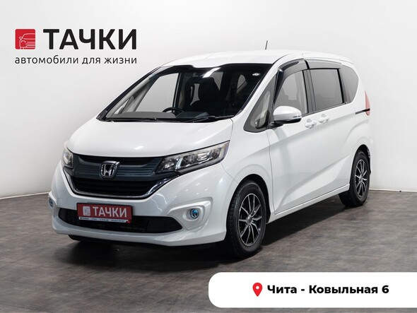 Honda Freed+ 2018 в автосалоне Тачки Чита