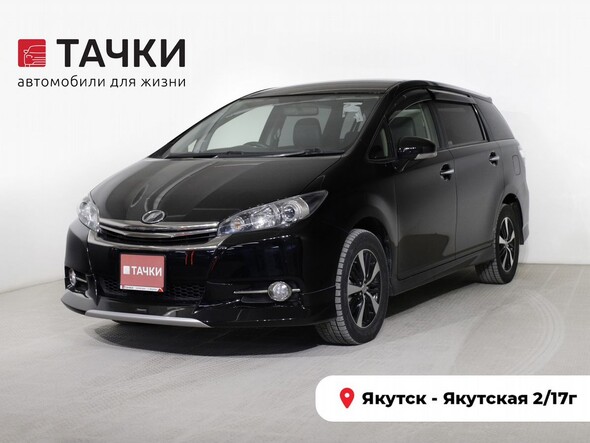 Toyota Wish 2015 в автосалоне Тачки Якутск