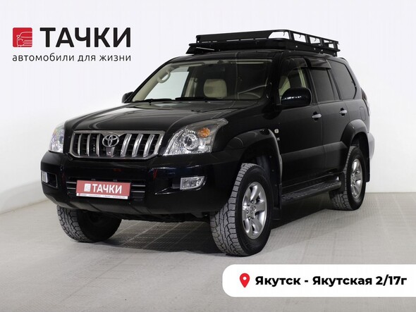 Toyota Land Cruiser Prado 2008 в автосалоне Тачки Якутск