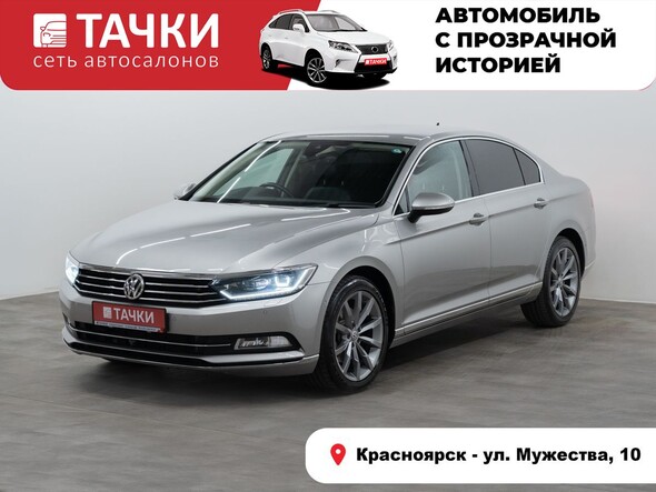 Volkswagen Passat 2016 в автосалоне Тачки Красноярск