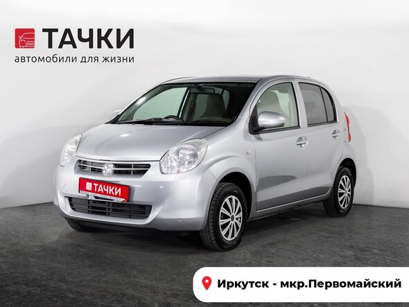 Toyota Passo 2010 в автосалоне Тачки Иркутск