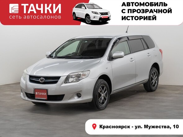 Toyota Corolla Fielder 2010 в автосалоне Тачки Красноярск
