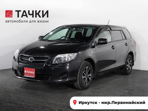 Toyota Corolla Fielder 2010 в автосалоне Тачки Иркутск