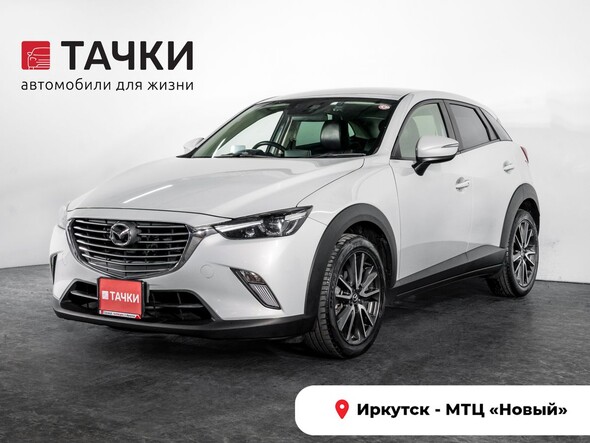 Mazda CX-3 2016 в автосалоне Тачки Иркутск