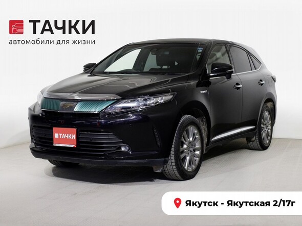 Toyota Harrier 2018 в автосалоне Тачки Якутск