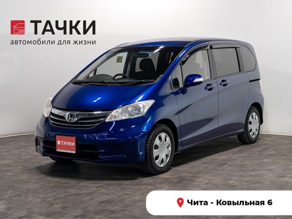 Honda Freed 2012 в автосалоне Тачки Чита