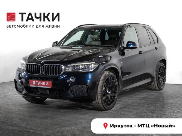 BMW X5 2017 в автосалоне Тачки Иркутск