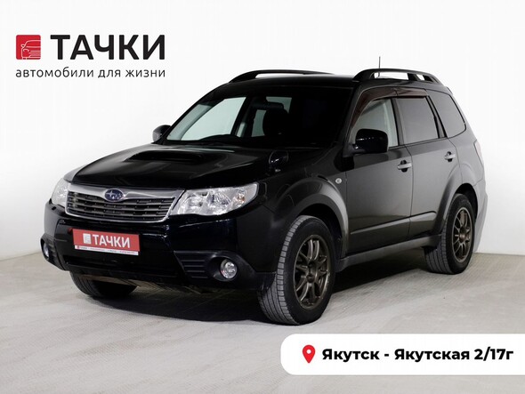 Subaru Forester 2008 в автосалоне Тачки Якутск