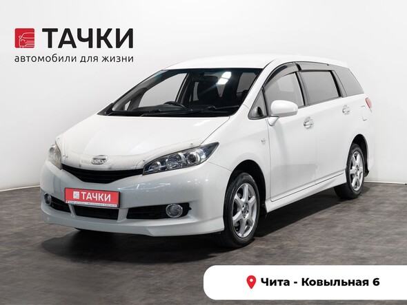 Toyota Wish 2011 в автосалоне Тачки Чита